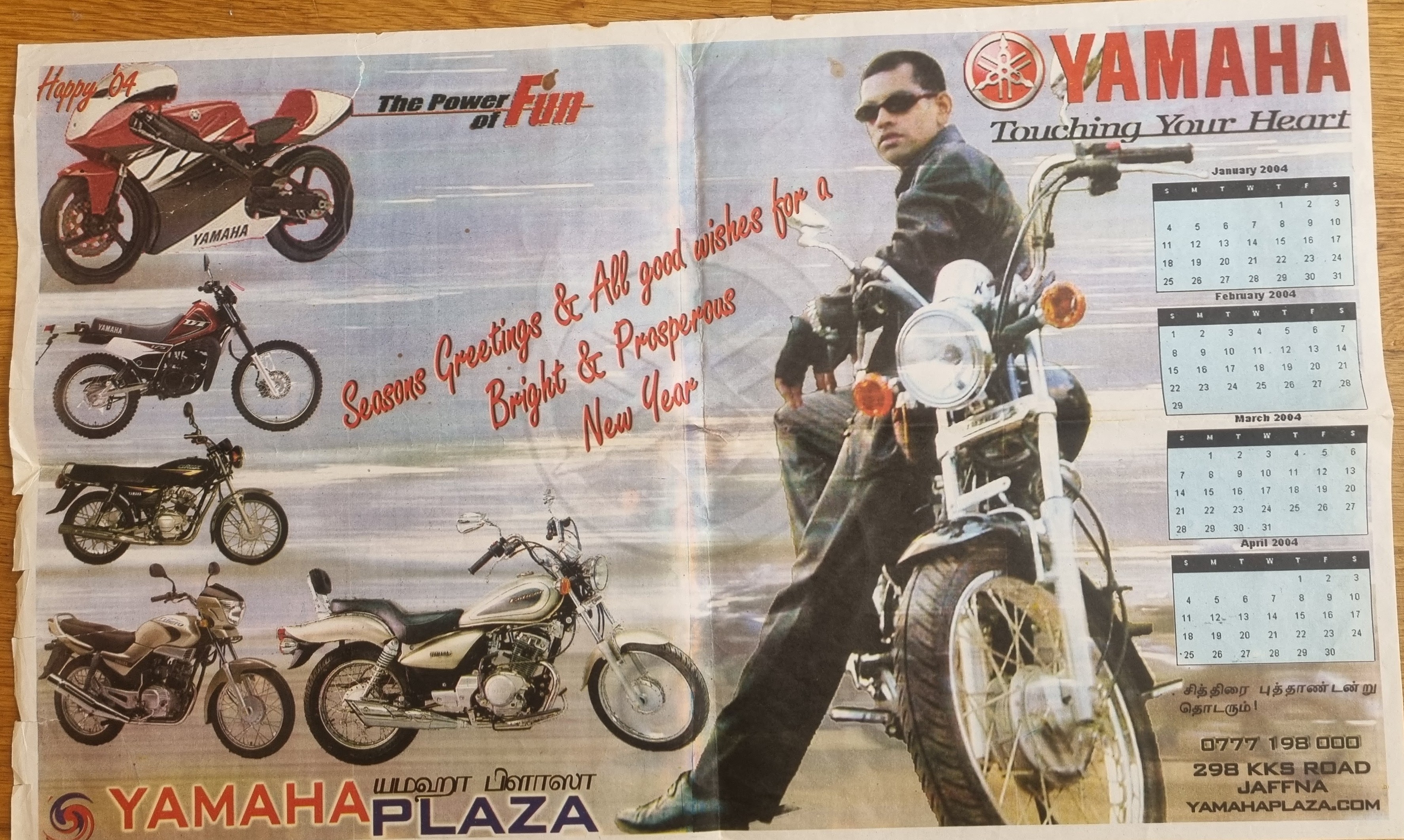 2004 Promotion